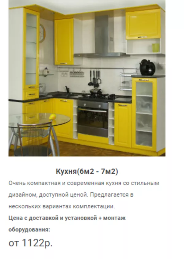 Изготовление Кухни недорого . Выезд Минск / Жодино и район 2