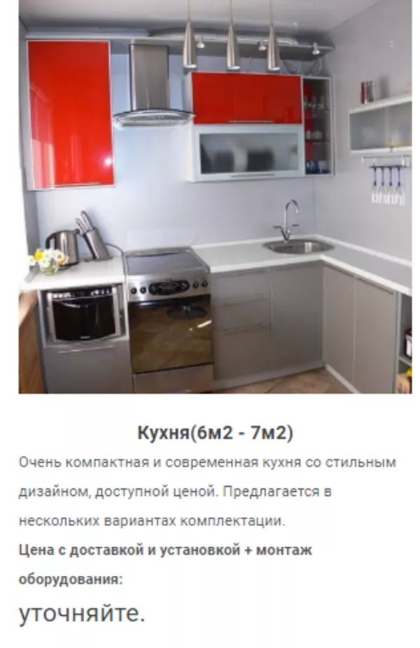 Изготовление Кухни недорого . Выезд Минск / Жодино и район 5